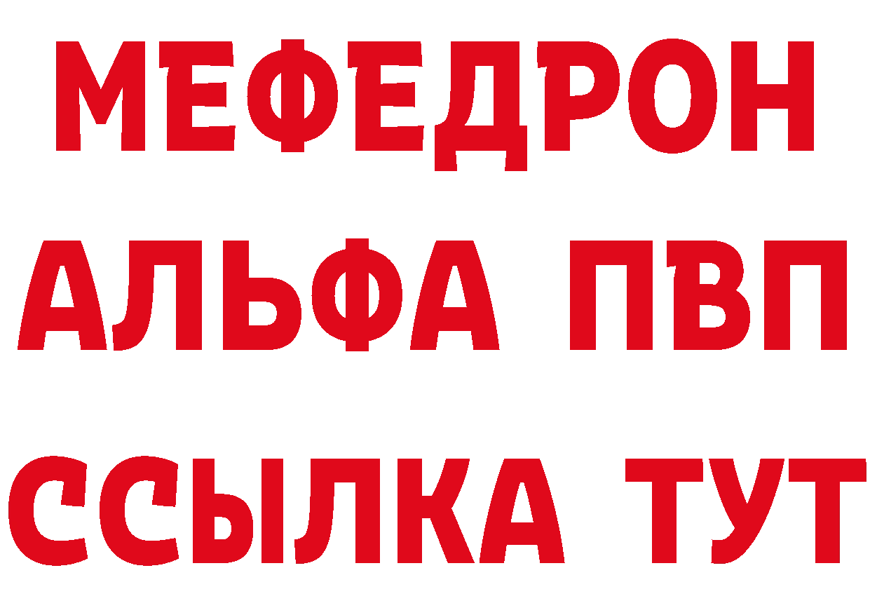 APVP СК зеркало сайты даркнета гидра Зубцов