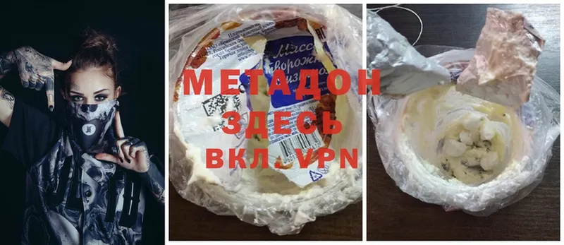 Метадон methadone  Зубцов 